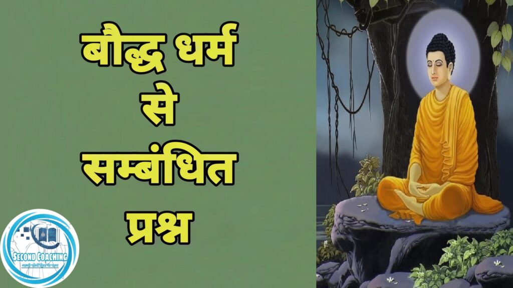 बौद्ध धर्म