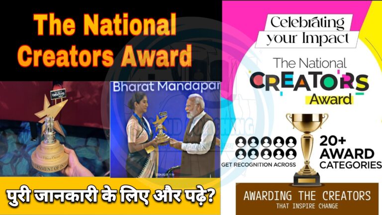 राष्ट्रीय रचनाकार पुरस्कार