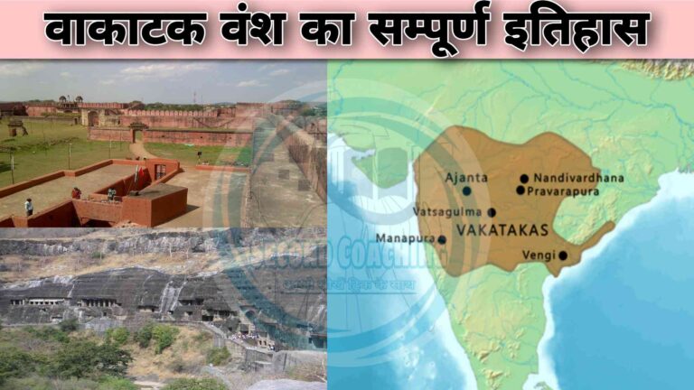 वाकाटक राजवंश के इतिहास की घटनाओं से संबंधित महत्वपूर्ण लेख