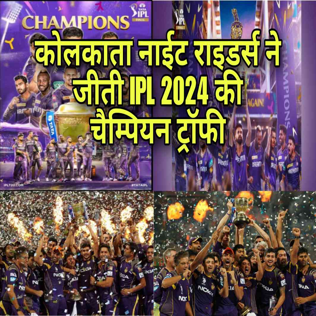 Tata IPL 2024 Award list