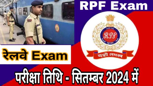 Railway RPF constable exam date 2024.