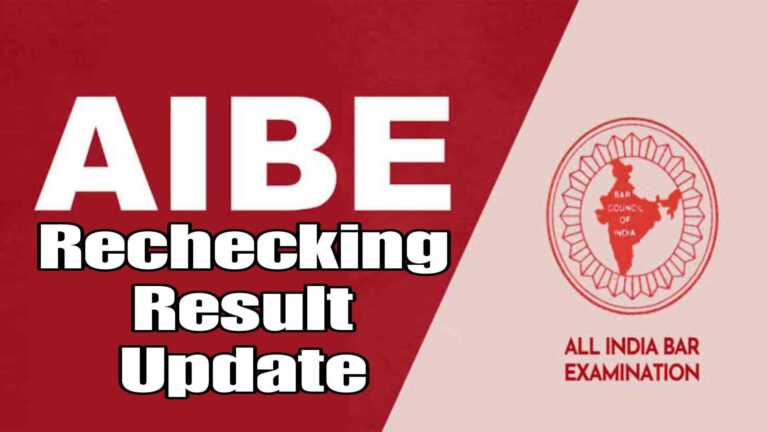 AIBE 18 rechecking result link.