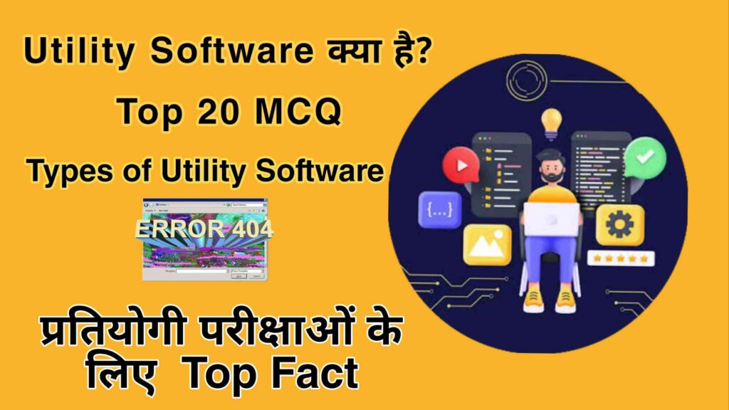 Utility Software kya Hai